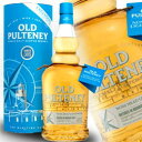 オールドプルトニー ノスヘッド 1000ml 46度 箱付 Old Pulteney シングルモルト スコッチウイスキー 北ハイランド地区 HighlandMalt wisky scotch Single malt イギリス英国スコットランド kawahc