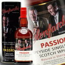 GLENFARCLAS グレンファークラス パッション 700ml 46度 箱付 Glenfarclas Passin グレン ファークラス スペイサイドモルト シ