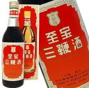 至宝三鞭酒 500ml 35度 正規品 酒 中国 kawahc お礼 御礼 ホワイトデー贈って喜ばれるプレゼント ギフト プチギフトにオススメ