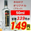 ウクライナ支援 オリジナル 50ml×20本 ネミロフ ウォッカ 40度 正規輸入品 ミニチュアボトル Nemiroff kawahc ※北海道から沖縄まで離島..