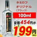 ウクライナ支援 オリジナル 100ml×20本 ネミロフウォッカ 40度 正規輸入品 ミニチュアボト ...