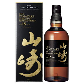 サントリー 山崎 18年 700ml 43度 箱付 suntory yamazaki シングルモルト 国産ウイスキー ジャパニーズウイスキー SingleMalt Japanese Whisky ※おひとり様1ヶ月に1本限り kawahc 送って嬉しい お礼 御礼 贈って喜ばれる ※おひとり様3ヶ月に1本限り