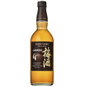 サントリー 山崎蒸留所 山崎樽熟成 梅酒 750ml Suntory Yamazaki 送って嬉しい kawahc 嬉しい お礼 御礼 ギフト プチギフトにオススメ ホワイトデー贈って喜ばれるプレゼント