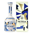 メタクサ グランド ファイン 700ml 40度 箱付 コレクターズエディション Metaxa Grand Fine The Original Greek Spririt Collectors Edition ギリシャのブランデー kawahc 嬉しい お礼 御礼 ギフト プチギフトにオススメ ホワイトデー贈って喜ばれるプレゼント