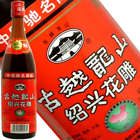 紹興花彫酒 古越龍山 640ml 16.5度 酒 中国 kawahc