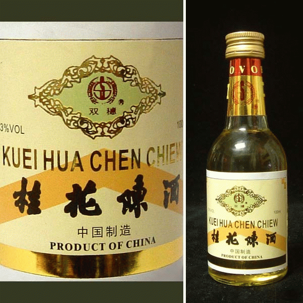 桂花陳酒[白] 金木犀のお酒 100ml 13度 酒 中国 kawahc