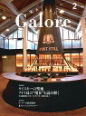 ウイスキー ガロア Whisky Galore 2024 2月 VOL.42号 February【ウイスキーの聖地 アイラ島の現在を読み解く】稼働中の全9蒸留所を一挙紹介 kawahc