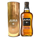 アイル オブ ジュラ アイルオブジュラ 10年 700ml 40度 箱付 Isle Of Jura ジュラ島 アイランズモルト シングルモルトウイスキー isla