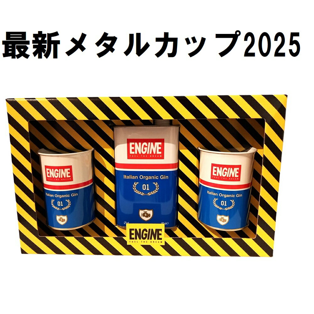 エンジン メタルカップ2個付 オーガニック ジン 500ml 42度 正規品 EU認証マーク USDA(アメリカ農務省)認証オーガニック イタリア産ピエモンテ州バルバレスコ kawahc ※輸送中にジンの重みに耐えきれず、箱に若干の傷がつく場合があります。缶のデザインが変わりました