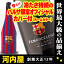 FCバルセロナ・オフィシャル カヴァ ブリュット 今だけ、オフィシャル保冷カバー付! ホームデザイン/赤青 750ml kawahc