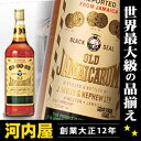 オールドジャマイカラム　1000ml　50度　正規品　kawahc