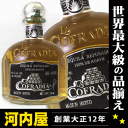 コフラディア レポサド テキーラ 750ml 40度 kaw...