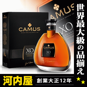 カミュ XO エレガンス 700ml 40度 箱付 カミュ xo エレガンス ブランデー コニャック kawahc