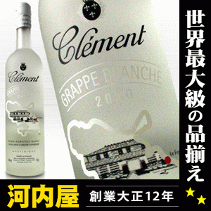 クレマン グラップ ブランシェ ホワイト 50度 700ml (clement grappe blanche) kawahc 嬉しい お礼 御礼 ギフト プチギフトにオススメ ホワイトデー贈って喜ばれるプレゼント