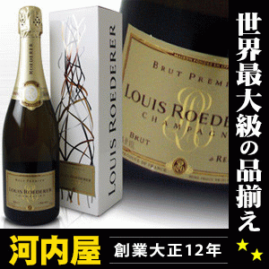 ルイ・ロデレール ブリュット・プルミエ 750ml 箱付 シャンパン シャンパーニュ champagne 辛口 kawahc