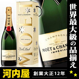 モエ・エ・シャンドン ブリュット フレッシュパック 750ml 12度 箱付き kawahc
