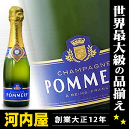 【ポメリー】【ポメリー シャンパン】ポメリー ブリュット 200ml 正規【ポメリー】【ポメリー シャンパン】 hgk1612