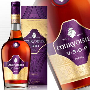 クルボアジェ VSOP 700ml 40度 箱付 ニューボトル COURVOISIER クルバジェ クロバジェ ブランデー コニャック Brandy Cognac france フランス産 kawahc お礼 御礼 贈って喜ばれるプレゼント ギフト プチギフトにオススメ