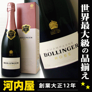 ボランジェ ロゼ 箱付き 「泡・ロゼ」 750ml bollinger roze ワイン フランス・シャンパーニュ ロゼ 発泡 シャンパン スパークリング スパークリングワイン スパーク kawahc