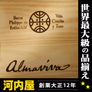 一度のご注文で、おひとり様1個限り。 【木箱のみ】アルマヴィーヴァ 空木箱+フタ (木) ワイン ワイングッズ kawahc