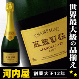 クリュッグ グランキュヴェ ハーフ 375ml 正規 こだわりのシャンパンも河内屋なら破格！ シャンパン シャンパーニュ champagne kawahc
