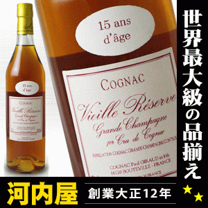 ポールジロー 15年 700ml 40度 正規輸入品 Paul Giraud 15y Cognac ブランデー コニャック kawahc