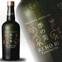 季の美 京都 ドライジン 700ml 45度 kinobi kyoto craft gin The Kyoto Distillery Kyoto Dry Gin スーパープレミアム クラフトジン ※日本初ジン専門の京都蒸溜所がつくるジャパニーズクラフトジン kawahc