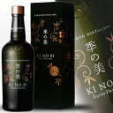 季の美 京都 ドライジン 700ml 45度 箱付 kinobi kyoto craft gin The Kyoto Distillery KI NO BI Kyoto Dry Gin スーパープレミアム クラフトジン 日本初、ジン専門の京都蒸溜所がつくるジャパニーズクラフトジン kawahc