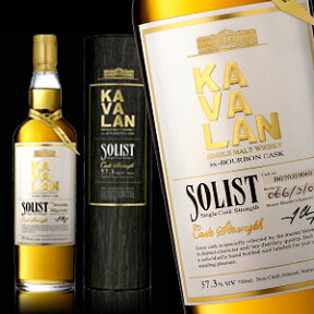 カバラン ソリスト バーボンオークカスク 700ml 正規品 箱付 カヴァラン Kavalan Solist Bourbon Single Cask Strength Single Malt Whisky Whiskey 台湾産 whiskey 金車威士忌酒廠 kawahc