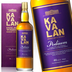 カバラン ポーディアム シングルモルトウイスキー 700ml 46度 正規品 箱付 カヴァラン ポディウム Kavalan Podium Single Malt Whisky 台湾産 whiskey 金車威士忌酒廠 送って嬉しい kawahc お礼 御礼 ホワイトデー贈って喜ばれるプレゼント ギフト プチギフトにオススメ