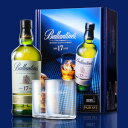 バランタイン 17年 リーデル ペアグラス付 オリジナル ギフトセット 700ml 43度 正規品 箱付 Ballantine`s 17years old Riedel スコッチウイスキー スコッチ ウイスキー Scotch Whisky whiskey kawahc 今では手に入らない旧ボトルの限定品