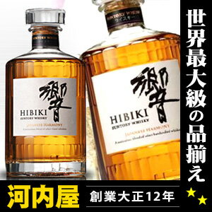 ※おひとり様1本限り。　サントリー　ウイスキー　響　JAPANESE　HARMONY　700ml　43度　正規　ジャパニーズ　ハーモニー　kawahc