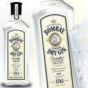 ボンベイ ドライ ジン 700ml 40度 正規品 (Bombay Dry Gin) kawahc 嬉しい お礼 御礼 ギフト プチギフトにオススメ ホワイトデー贈って..