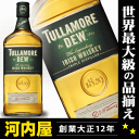 タラモア デュー アイリッシュウイスキー 700ml 40度 正規 タラモアデュー アイリッシュ ウイスキー アイリッシュコーヒー にオススメ 紅茶 ウィスキー kawahc