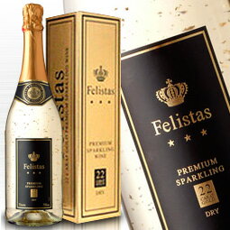 ギフトに嬉しい箱付 22カラット 金箔入 スパークリングワイン フェリスタス 750ml 正規品 箱付 Felistas 22Carat Gold Sparkling Wine ワイン ドイツモーゼル産 Germany Mosel スパークリング スパークリングワイン kawahc バレンタイン贈って喜ばれるプレゼント