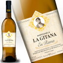 マンサニージャ ラ ヒターナ エンラマ 750ml 15度 正規品 マンサニーリャ ラヒターナ エン ラマ Manzanilla la gitana en rama スペイン産 白ワイン 正規 kawahc 嬉しい お礼 御礼 ギフト プチギフトにオススメ ホワイトデー贈って喜ばれるプレゼント