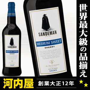 サンデマン ミディアムスイート ゴールデン オロロソ シェリー 750ml 15度 ワイン ポルトガル kawahc