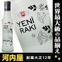 イエニラク　350ml　45度　正規　(yeni　raki)　イエニラク　イエニ　ラキ　正規代理店輸入品　トルコ　アニス　リキュール種類　リキュール　リキュール...