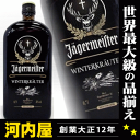 CGK[}CX^[ EB^[NE^[ 700ml 25x CG[K[}CX^[ hCcn[uXpCXnL[ Jagermeister Winter Krauter Herb Liqueur n[û kawahc ЂƂl11{