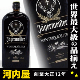 イエガーマイスター ウィンタークラウター 700ml 25度 イエーガーマイスター ドイツハーブスパイス系リキュール Jagermeister Winter Krauter Herb Liqueur ハーブのお酒 kawahc ※おひとり様1ヶ月に1本限り