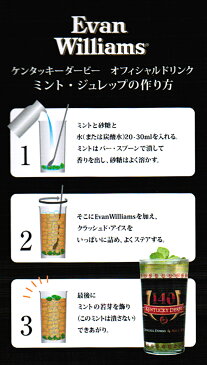 今だけ、ケンタッキーダービー公式 第140回 ミントジュレップグラス付！ エヴァンウィリアムズ 12年 750ml 50.5度 正規品 (Evan Williams 12YO) エヴァン ウィリアムズ kawahc