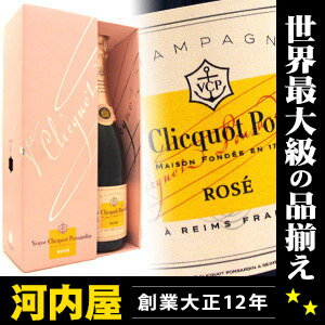 ヴーヴクリコ ローズラベル (ロゼ) 750ml 正規品 かっこいいスライドボックス入 箱付 ルイヴィトングループのシャンパン ヴーヴ クリコ ヴーヴ・クリコ kawahc