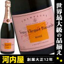 ヴーヴクリコ ローズラベル (ロゼ) 750ml 箱なし 正...