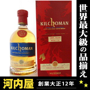 キルホーマン 3年 100%アイラ(ISLAY) バーボンバレル 700ml 61度