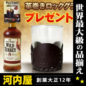 ワイルドターキー 8年 1000ml 50.5度 正規代理店輸入品