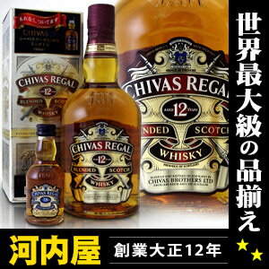 シーバス リーガル 12年 700ml 40度 箱付 正規