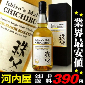 イチローズモルト 秩父 ザ・フロアーモルテッド 700ml 50.5度 秩父蒸溜所シングルモルトウイスキー第二弾
