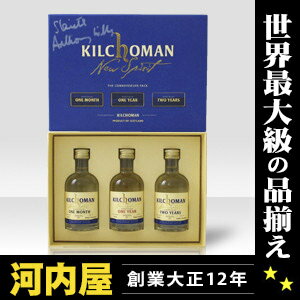 キルホーマン ニュースピリッツ 50ml×3本 62度~63.5度 ミニチュアギフト