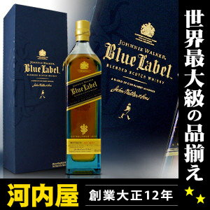 【楽天市場】ジョニーウォーカー ブルーラベル (ジョニ青) 750ml 40度 箱付 kawahc：洋酒ワインお酒大型専門店 河内屋