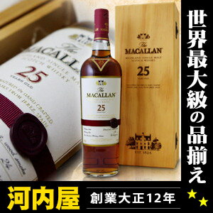 マッカラン 25年 シェリーオーク 700ml 43度 正規代理店輸入品 木箱入り